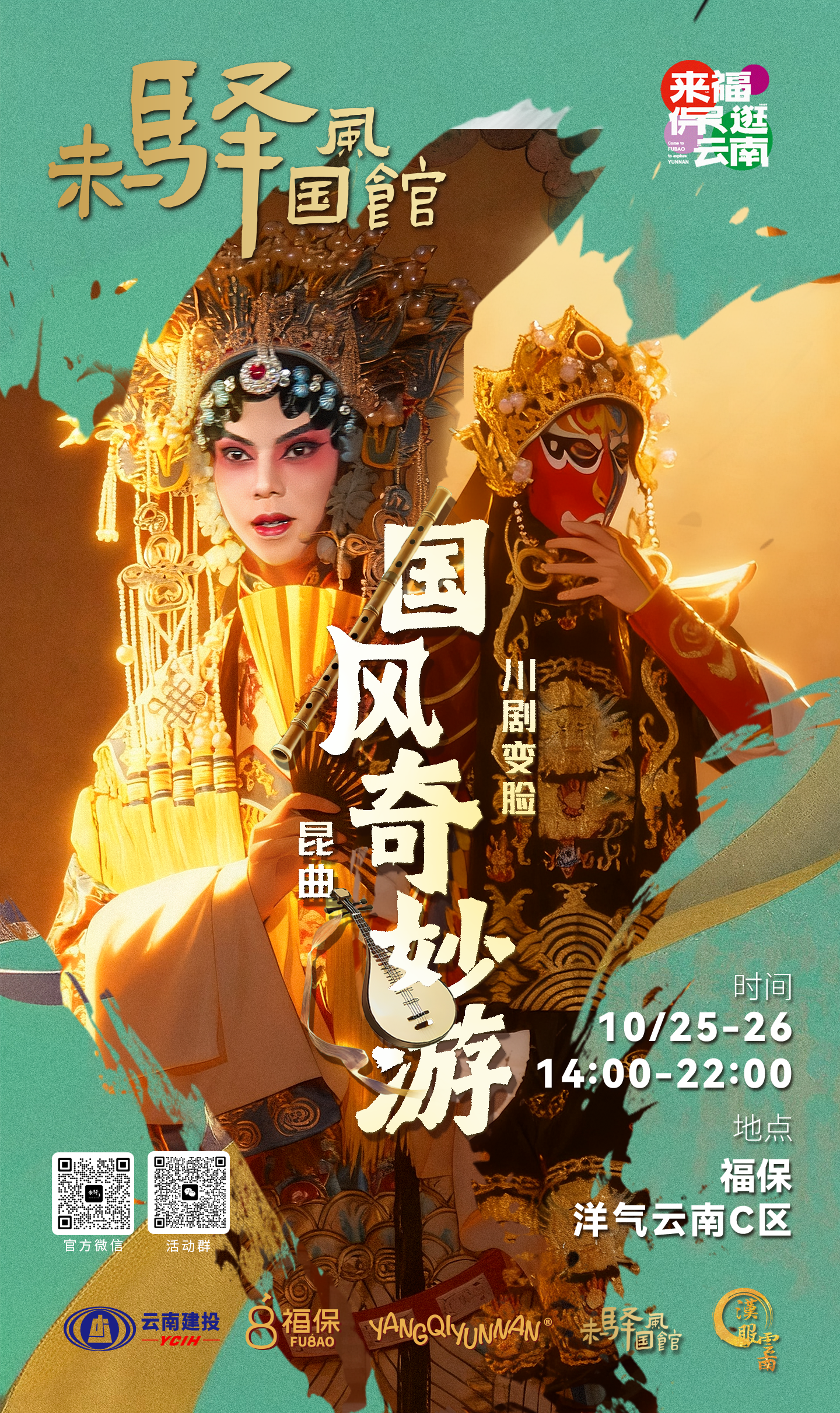 活动海报 02