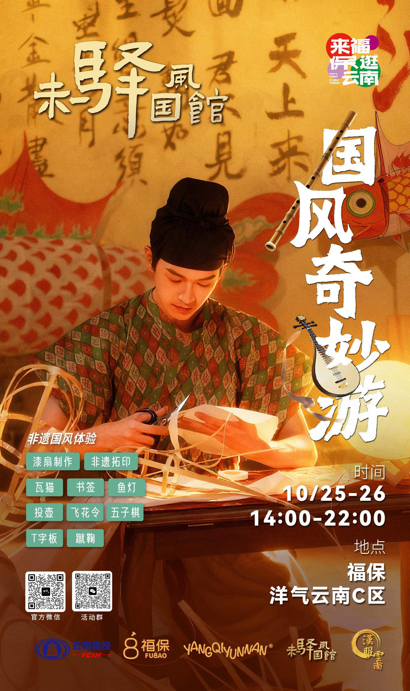 活动海报 03