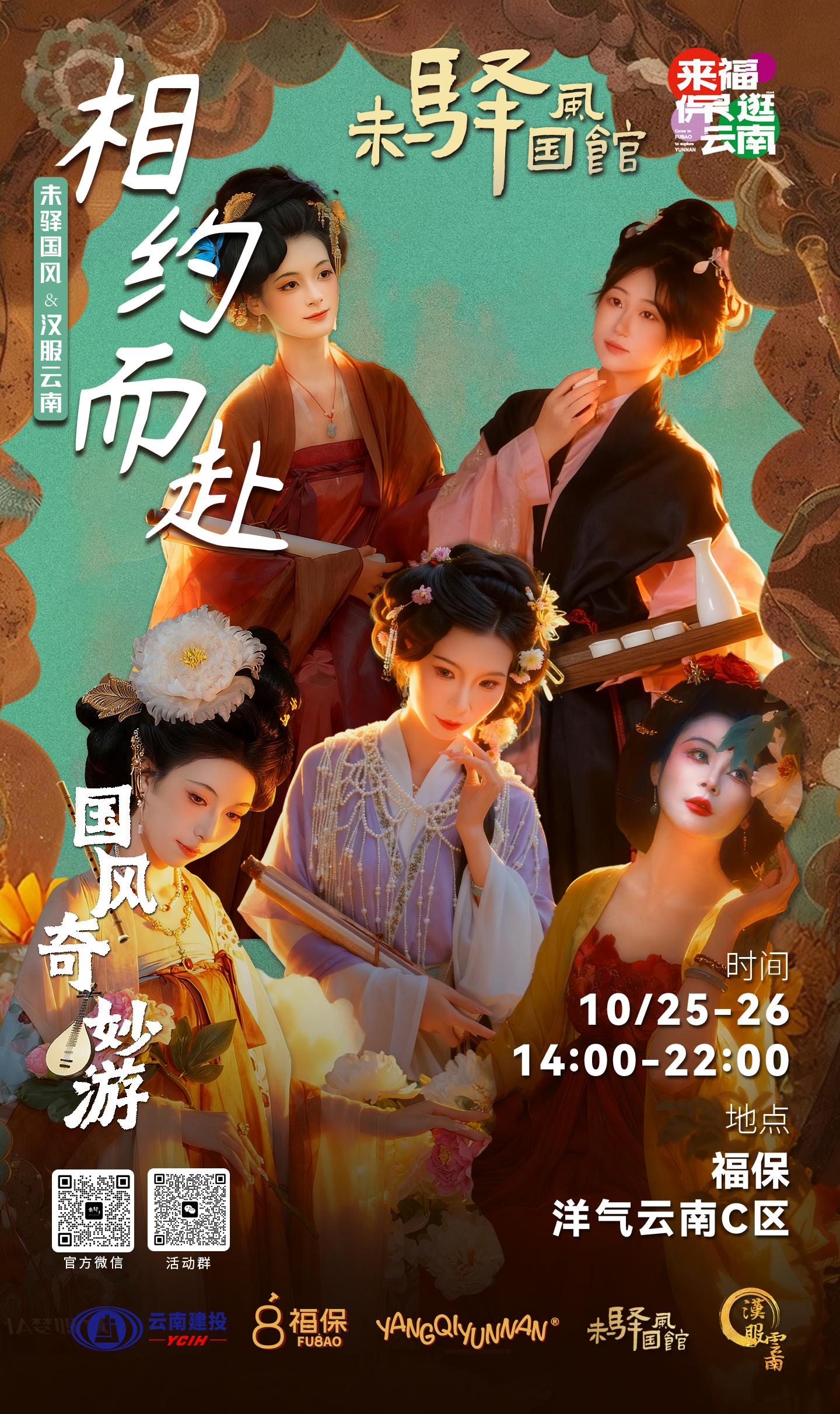 活动海报 04