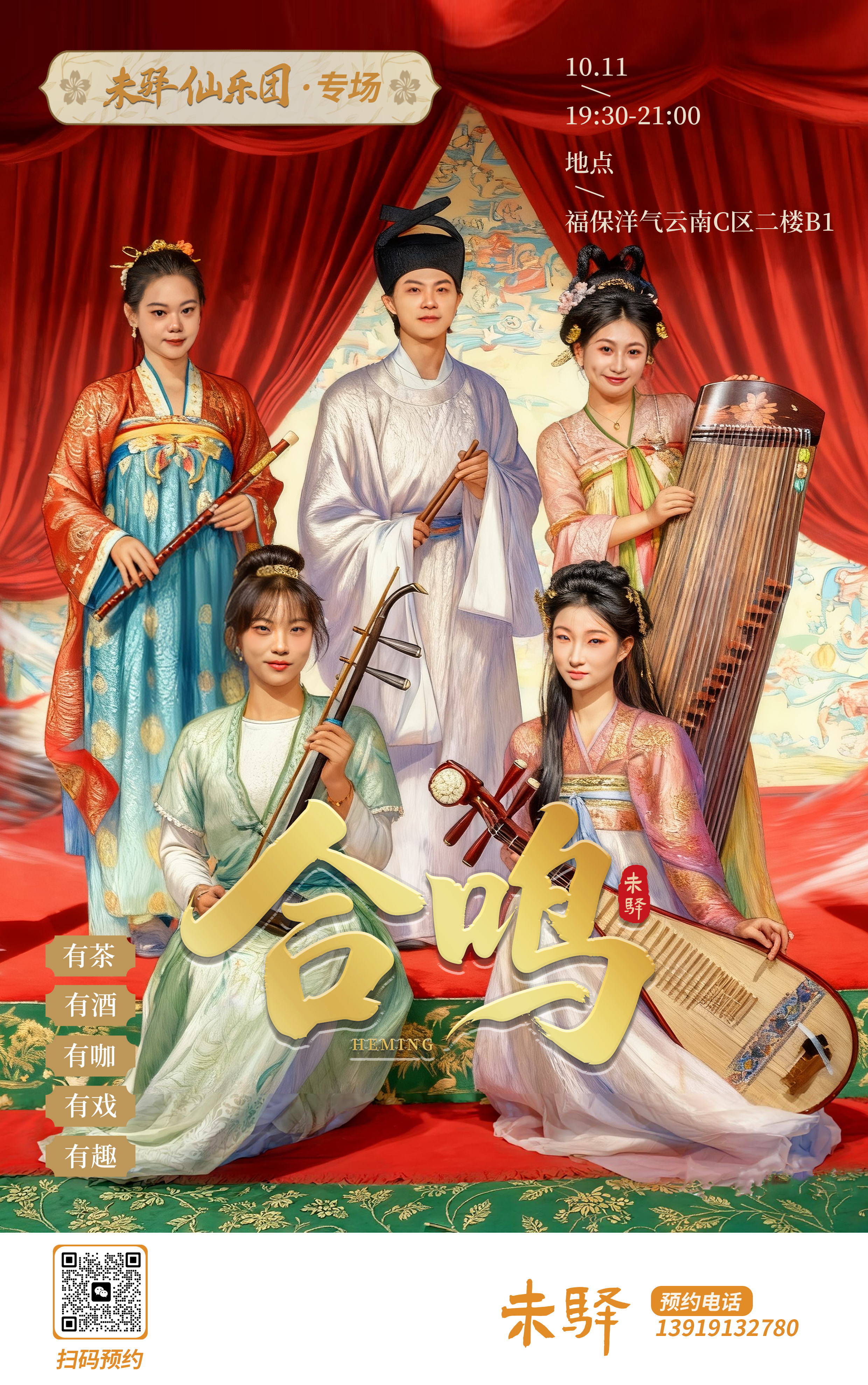 活动海报 05