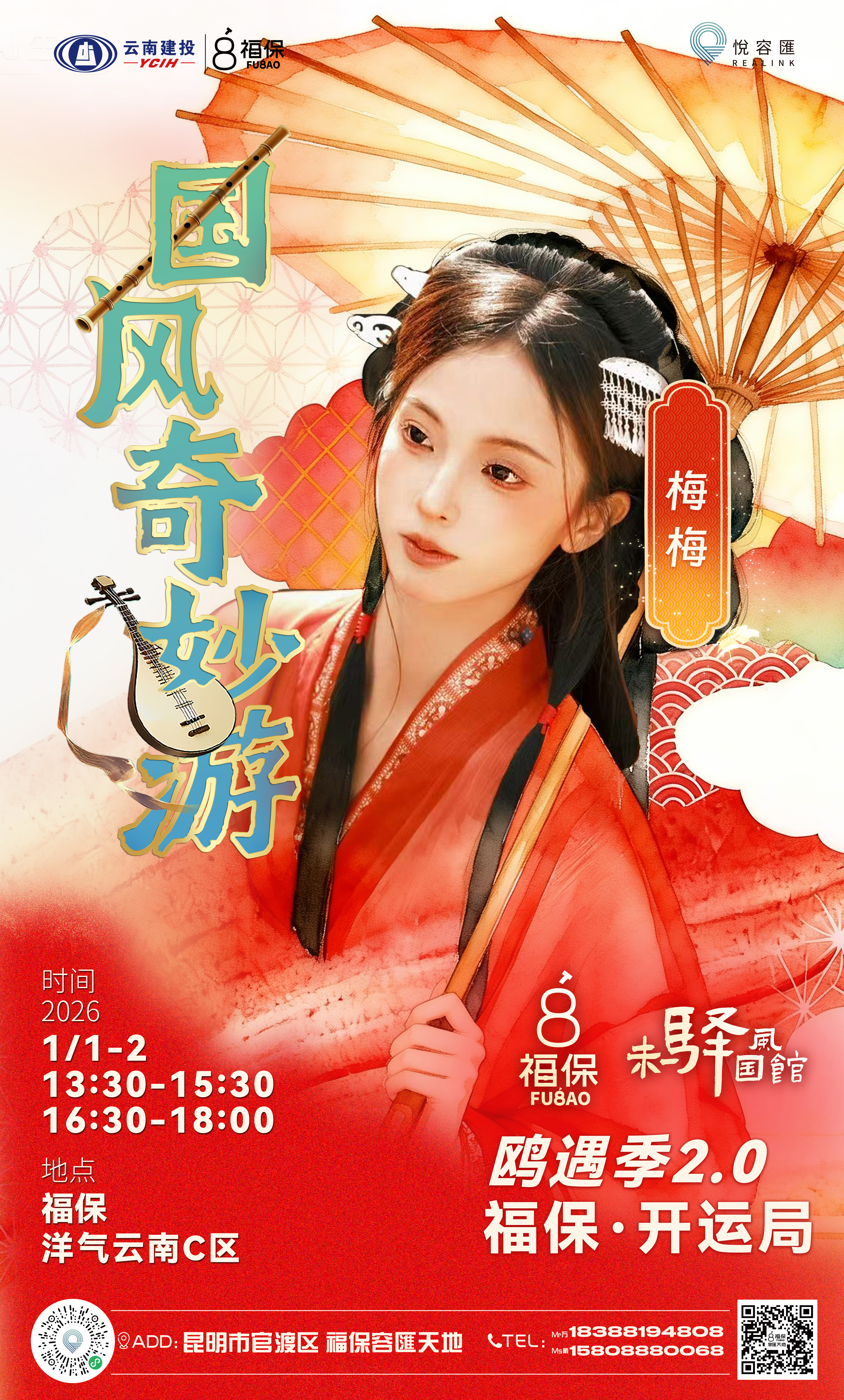 活动海报 08