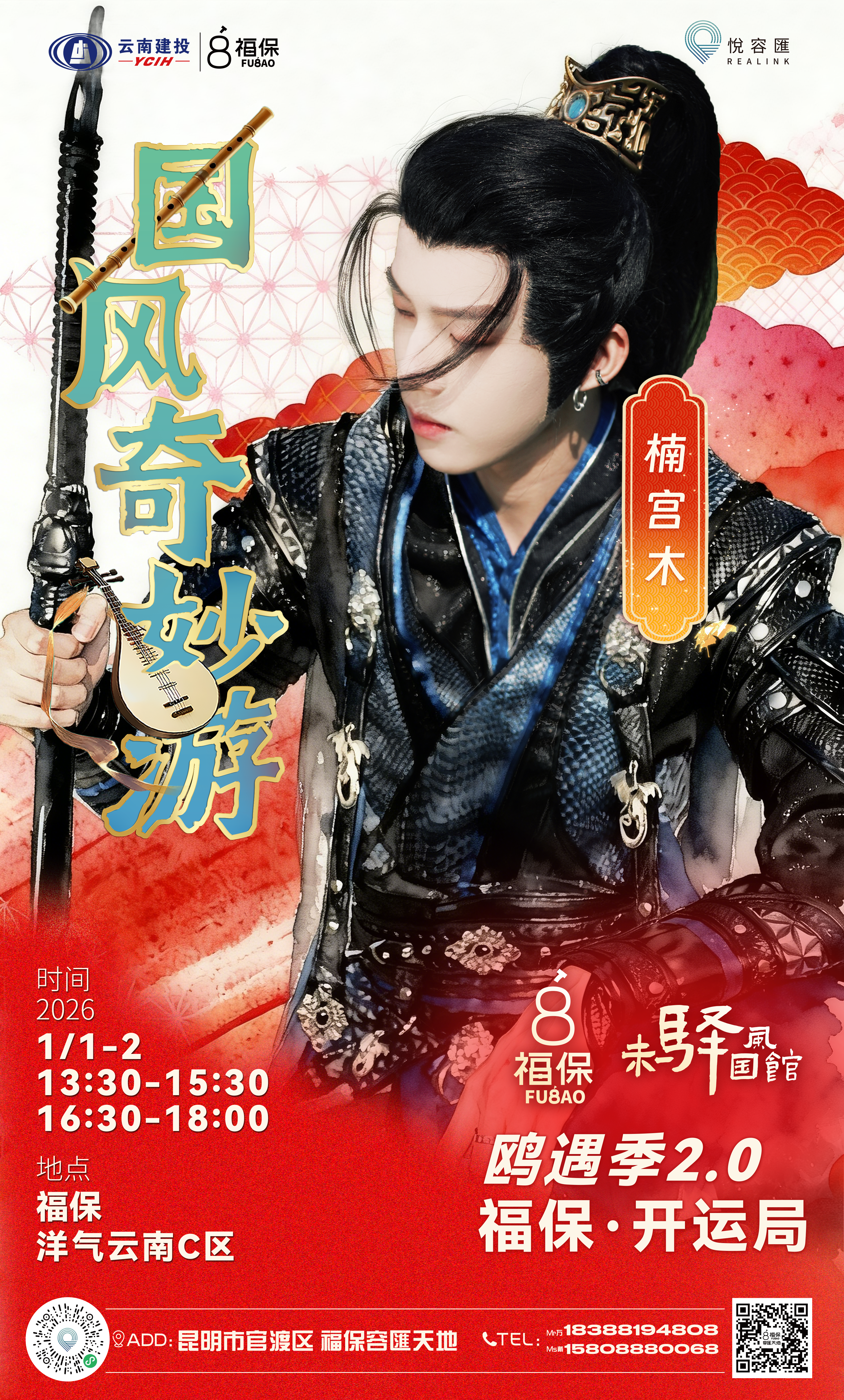 活动海报 10